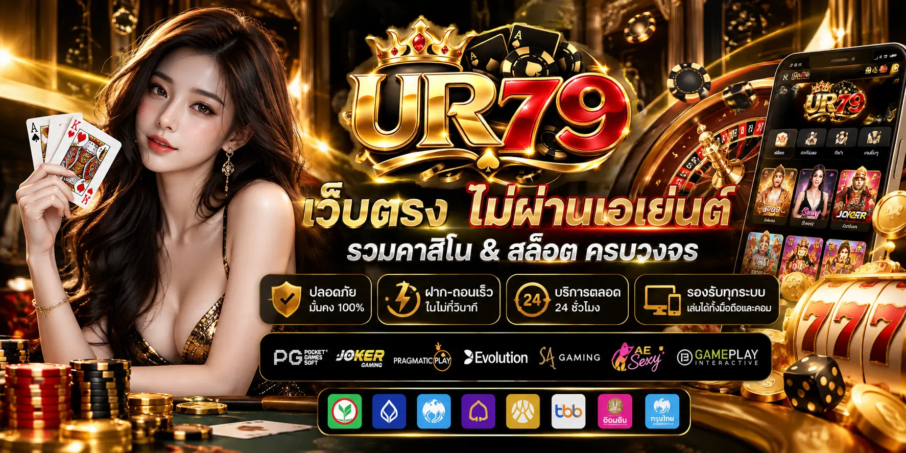 ur79